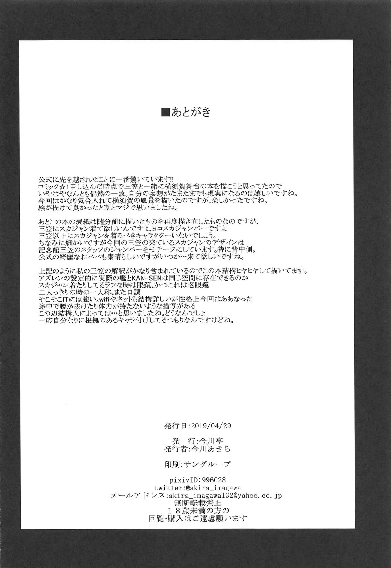 Mikasa to Yokosuka Daimankitsu! | Thoroughly Enjoying Mikasa and Yokosuka page 17 featuring mikasa azur lane parody - big breasts glasses hentai manga - read online free