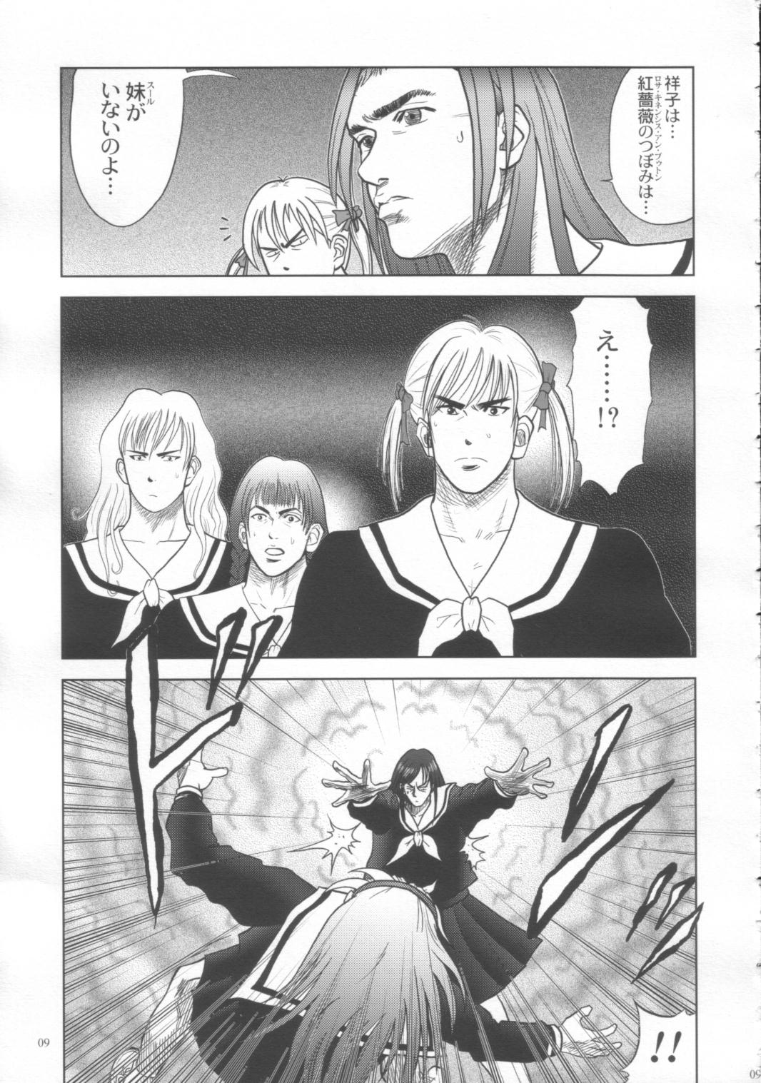 Shounen Marimite page 10 maria-sama ga miteru parody - read online free