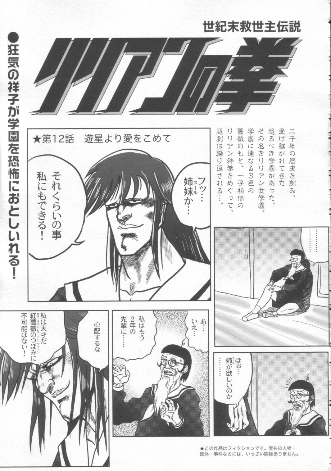 Shounen Marimite - Page 16