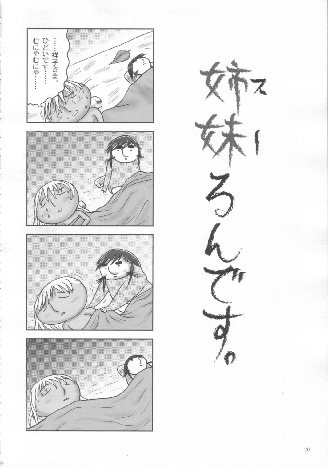 Shounen Marimite - Page 21