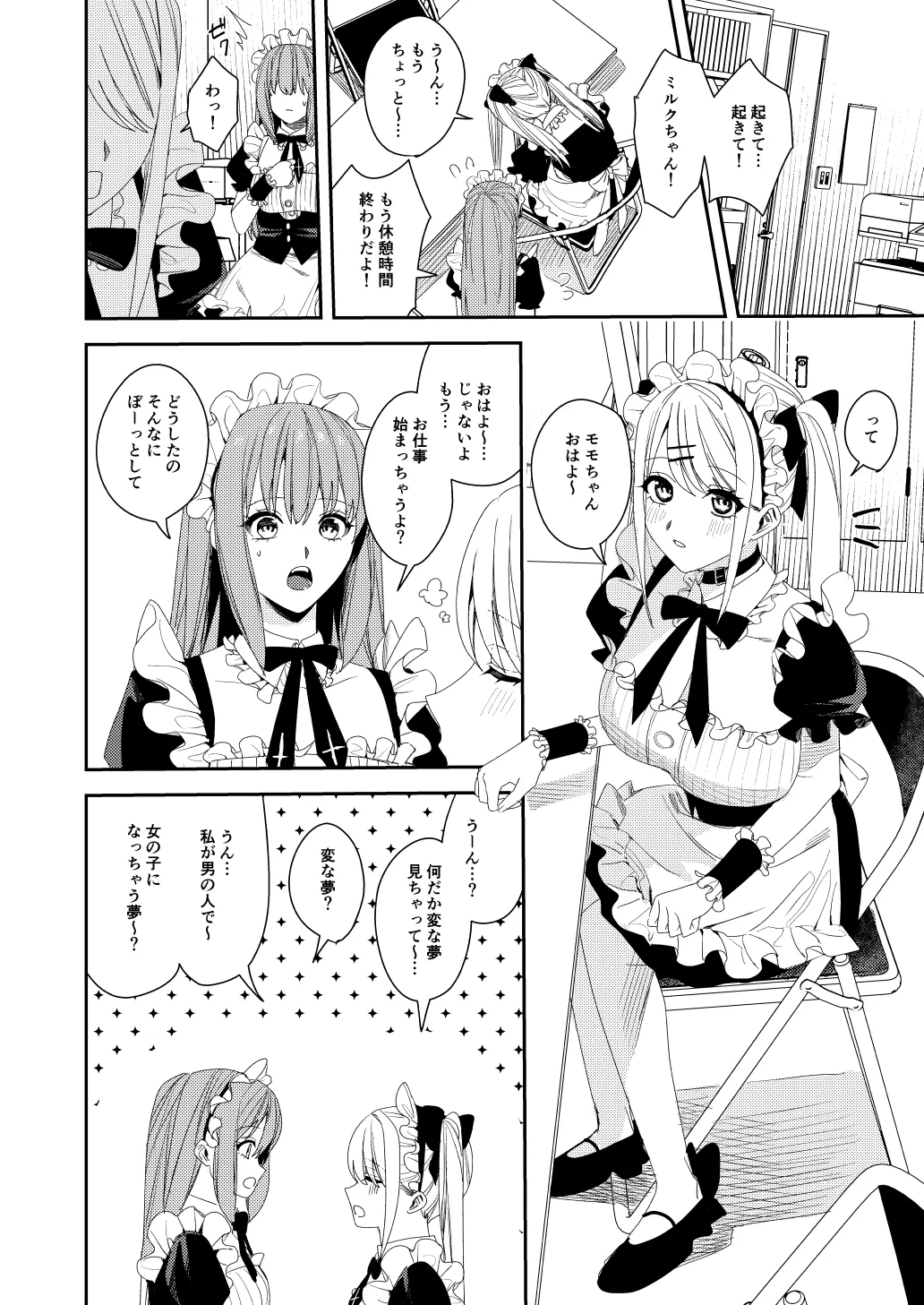sekuhara kyaku wa meido ni shite go hōshi sa seyo page 17 - mind control maid hentai manga - read online free