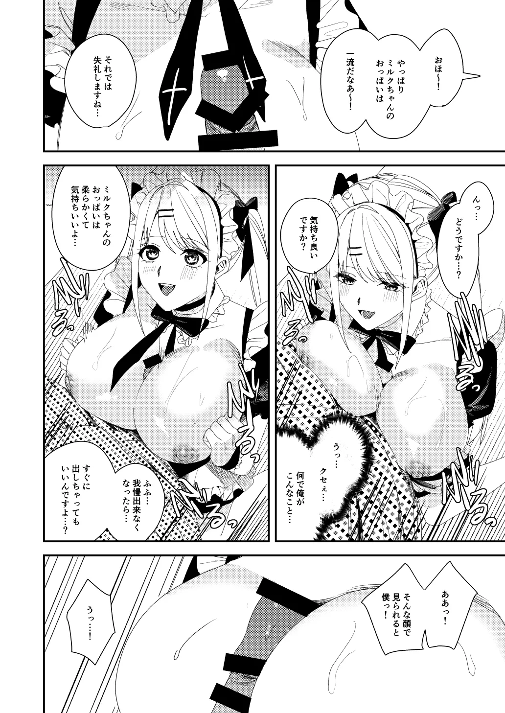 sekuhara kyaku wa meido ni shite go hōshi sa seyo page 25 - mind control maid hentai manga - read online free