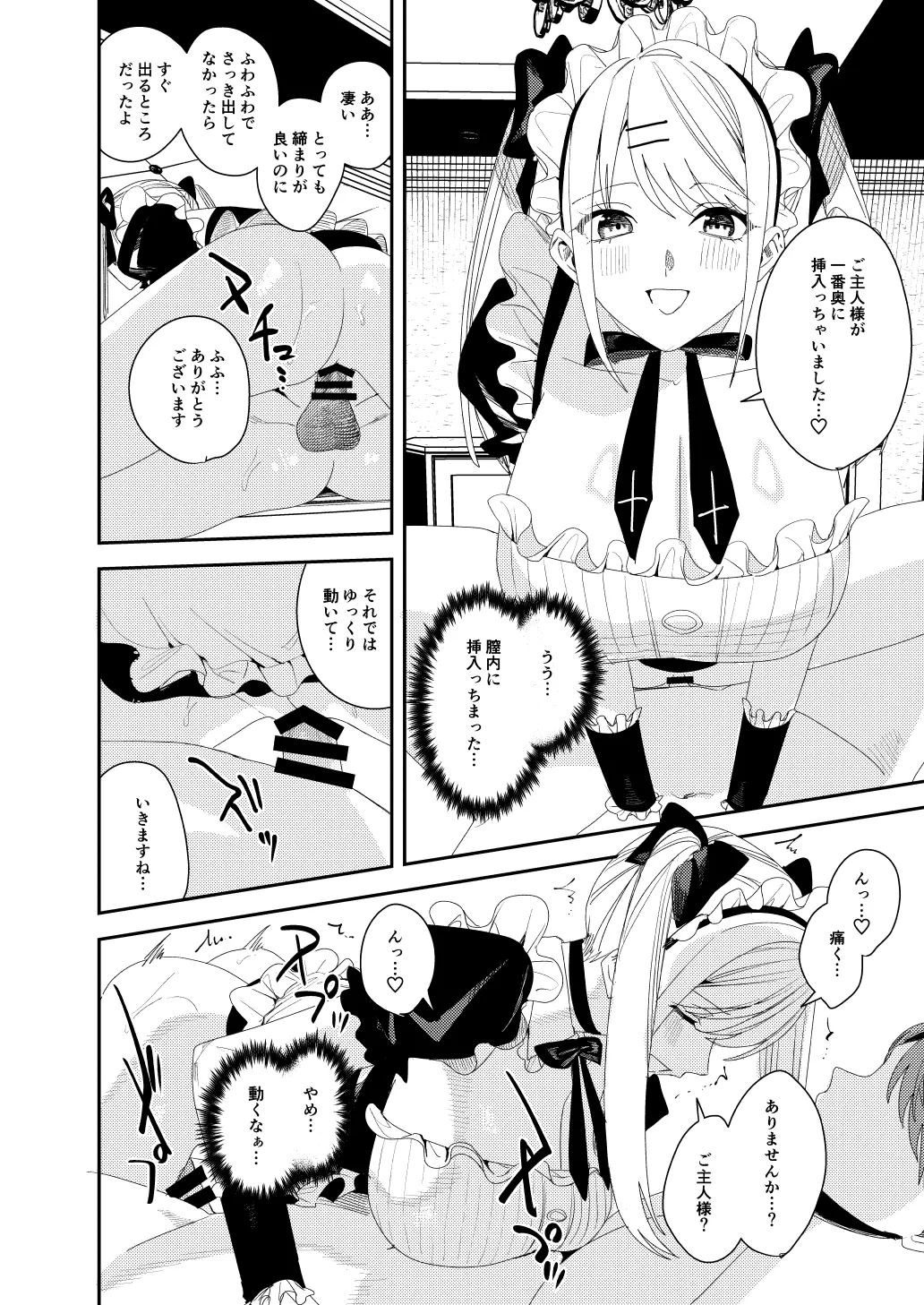 sekuhara kyaku wa meido ni shite go hōshi sa seyo page 29 - mind control maid hentai manga - read online free