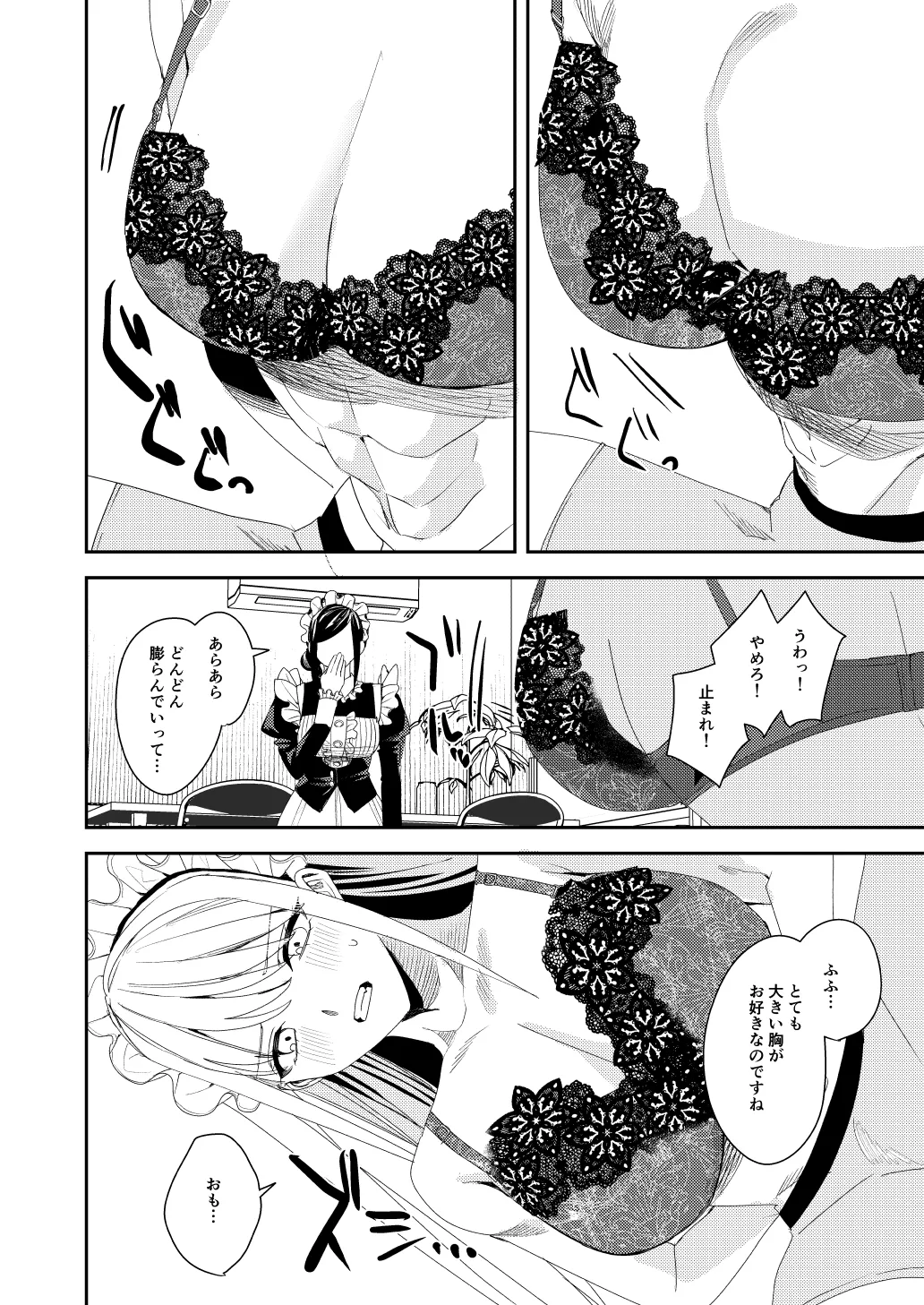 sekuhara kyaku wa meido ni shite go hōshi sa seyo page 9 - mind control maid hentai manga - read online free