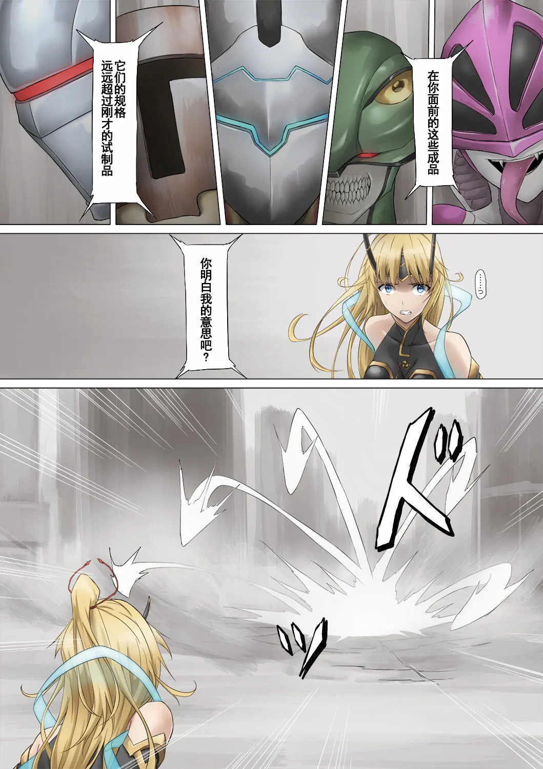 [ppkkmoon X BackyourLuck (mogO-721)] ヒロイン敗辱〜5人の敵に代わるがわる〜 EX !! 去馬塞克及補圖 (De-mosaic and add-image) Heroine Haijoku ~5-nin no Teki ni Kawarugawaru~ | Heroine Violation: Swapped Between 5 Enemies[Chinese][with 雷电将军汉化] page 13 original parody - full color monster hentai manga - read online free