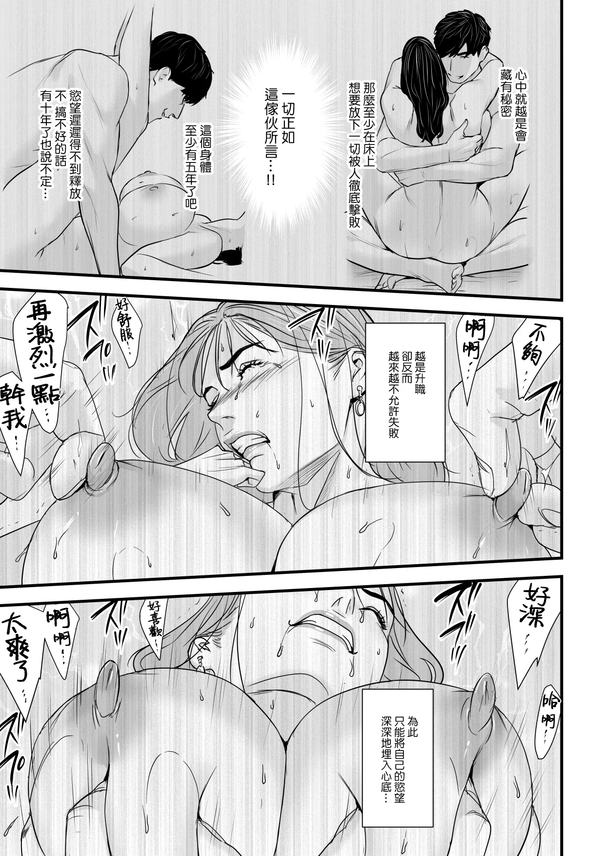 Elite Onna Kachou wa Kuppuku Saseraretai page 44 original parody - mosaic censorship big breasts hentai manga - read online free