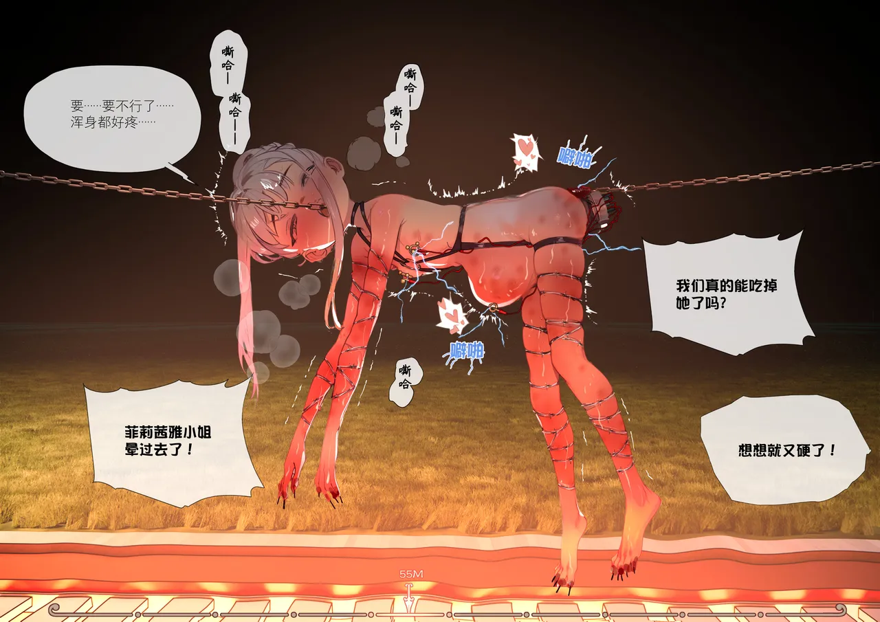 菲莉茜雅小姐的答谢演出 page 56 - nakadashi sex toys hentai manga - read online free