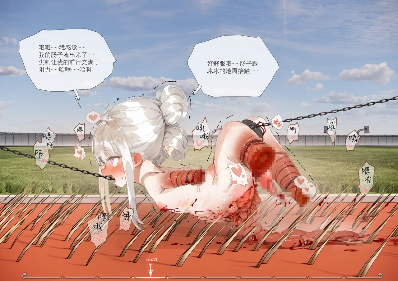 菲莉茜雅小姐的答谢演出 page 74 - nakadashi sex toys hentai manga - read online free