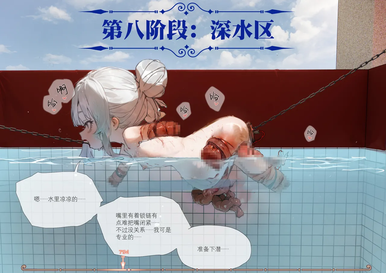 菲莉茜雅小姐的答谢演出 page 78 - nakadashi sex toys hentai manga - read online free