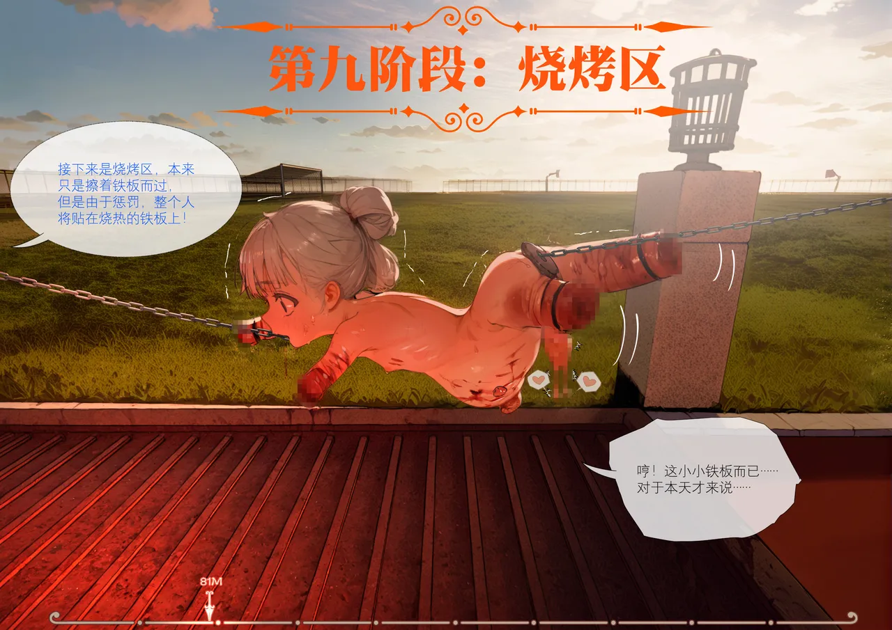 菲莉茜雅小姐的答谢演出 page 87 - nakadashi sex toys hentai manga - read online free