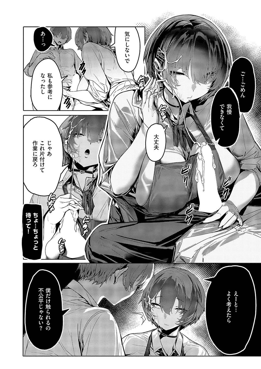 COMIC ExE 57 page 101 - big breasts piercing hentai manga - read online free