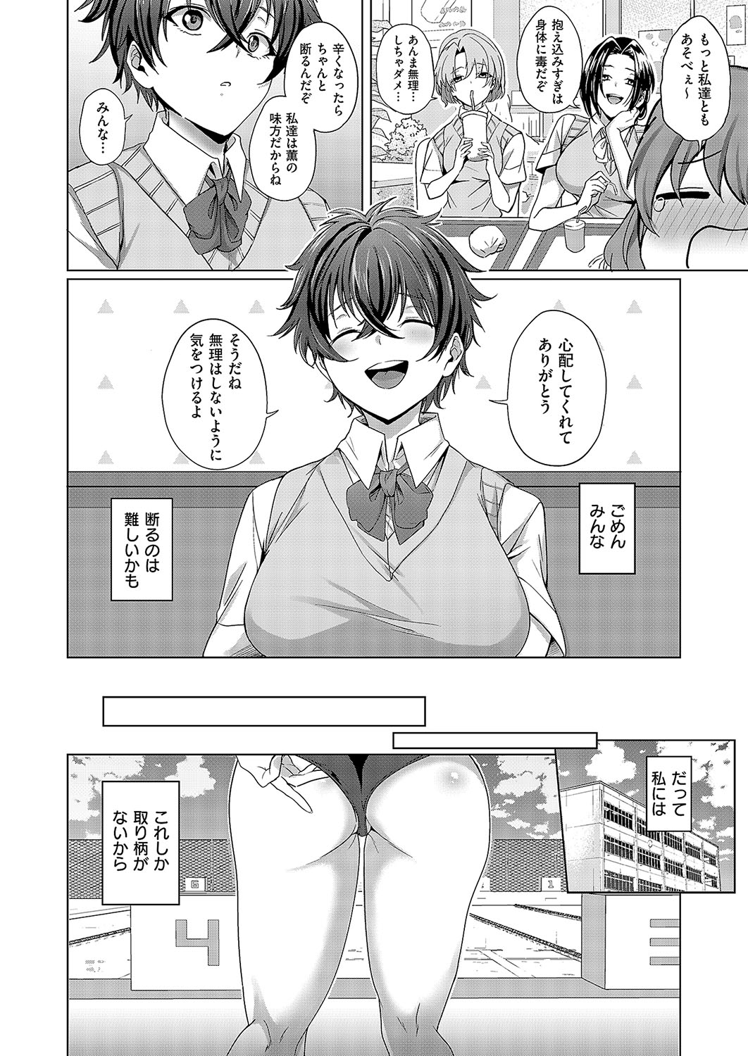 COMIC ExE 57 page 129 - nakadashi full censorship hentai manga - read online free