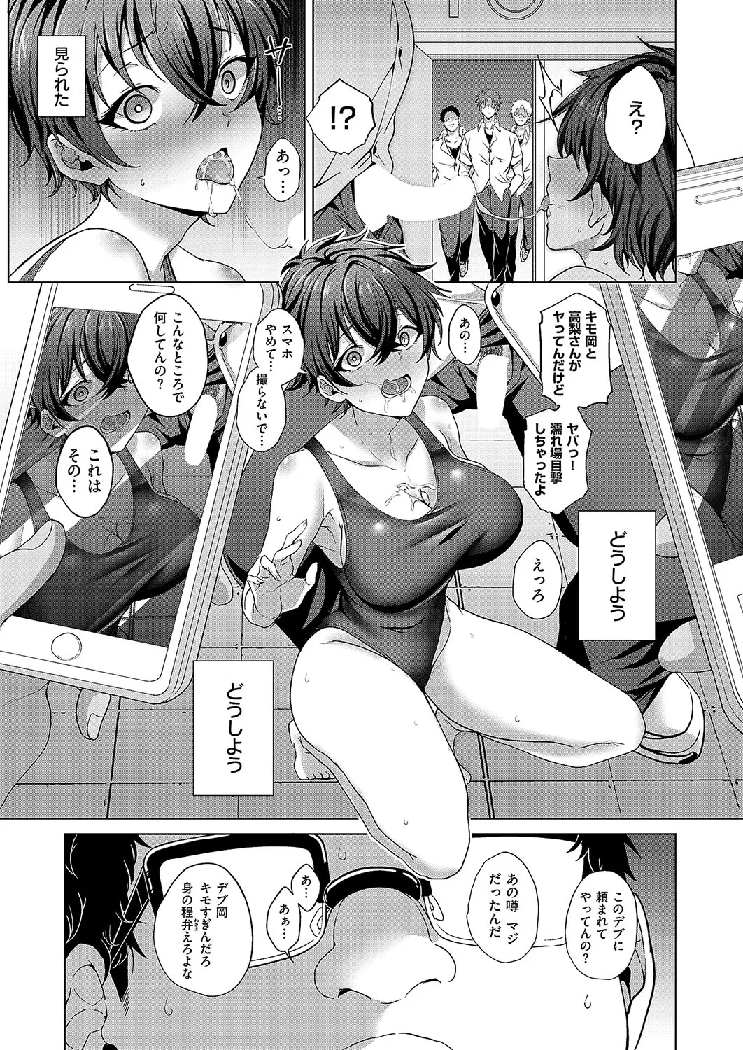 COMIC ExE 57 page 138 - big breasts piercing hentai manga - read online free