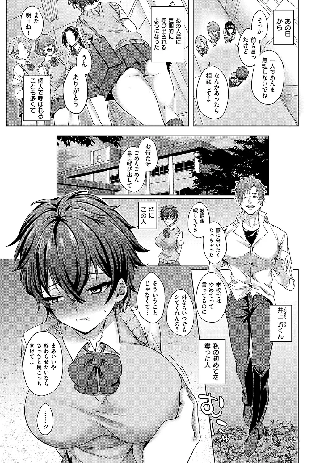 COMIC ExE 57 page 150 - nakadashi full censorship hentai manga - read online free