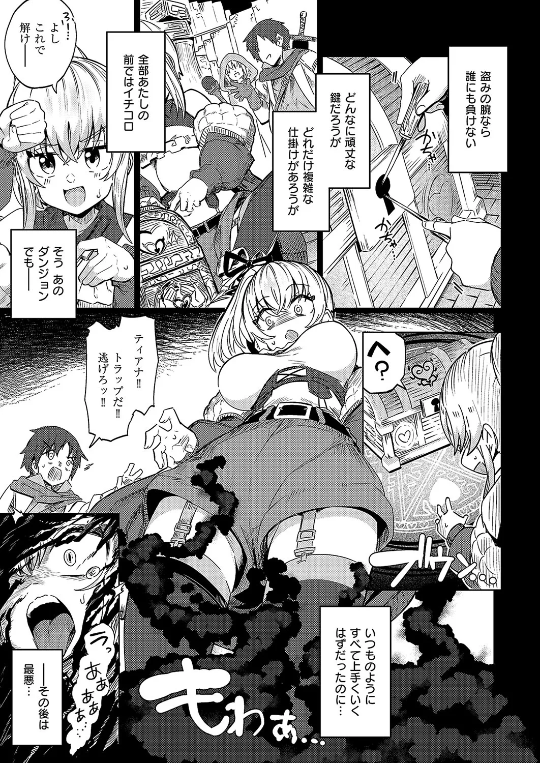 COMIC ExE 57 page 166 - nakadashi full censorship hentai manga - read online free