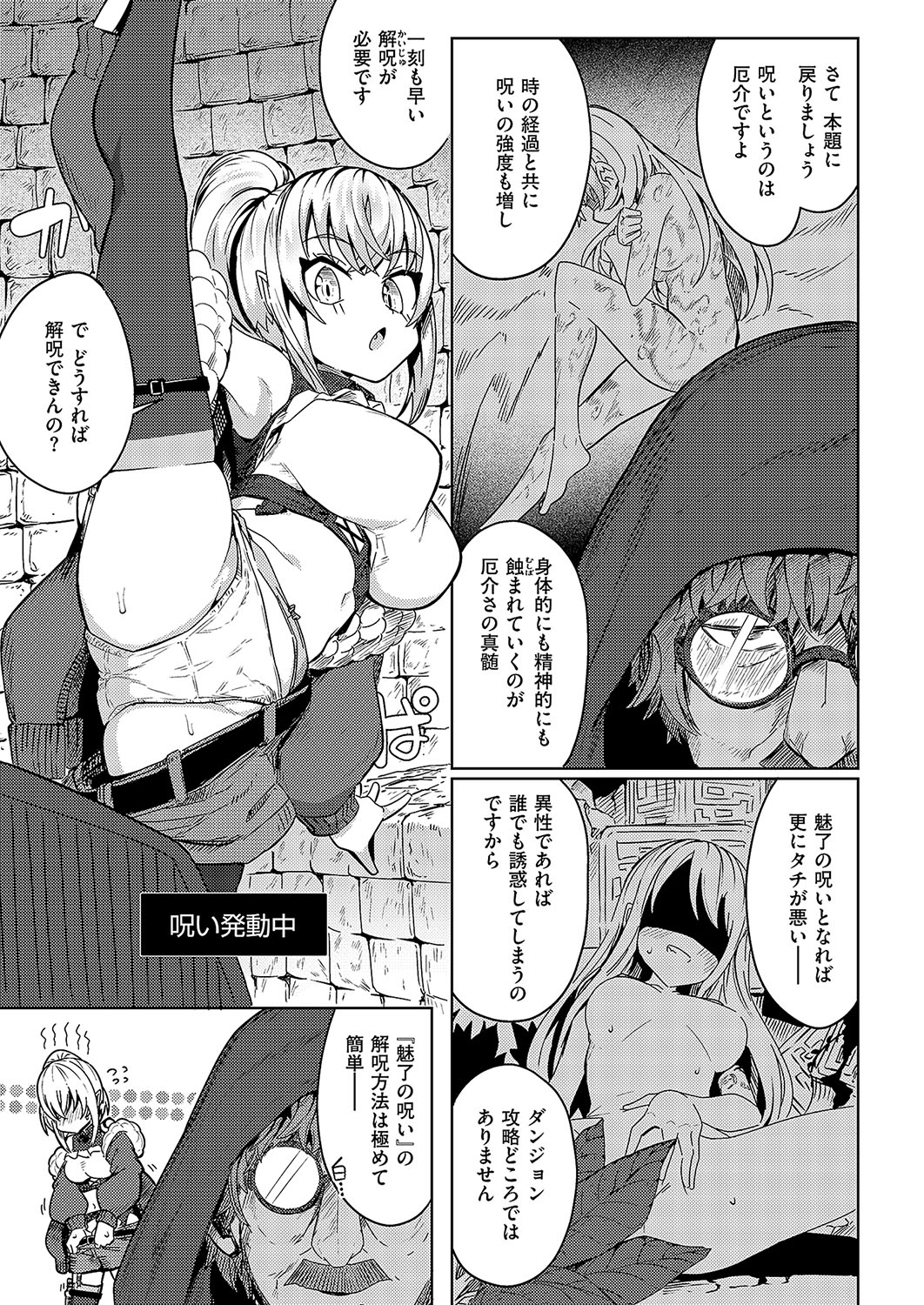 COMIC ExE 57 page 168 - big breasts piercing hentai manga - read online free