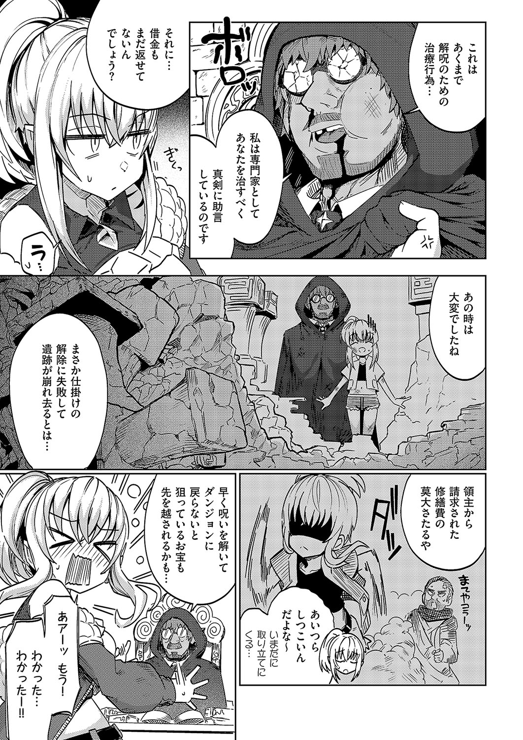 COMIC ExE 57 page 170 - nakadashi full censorship hentai manga - read online free