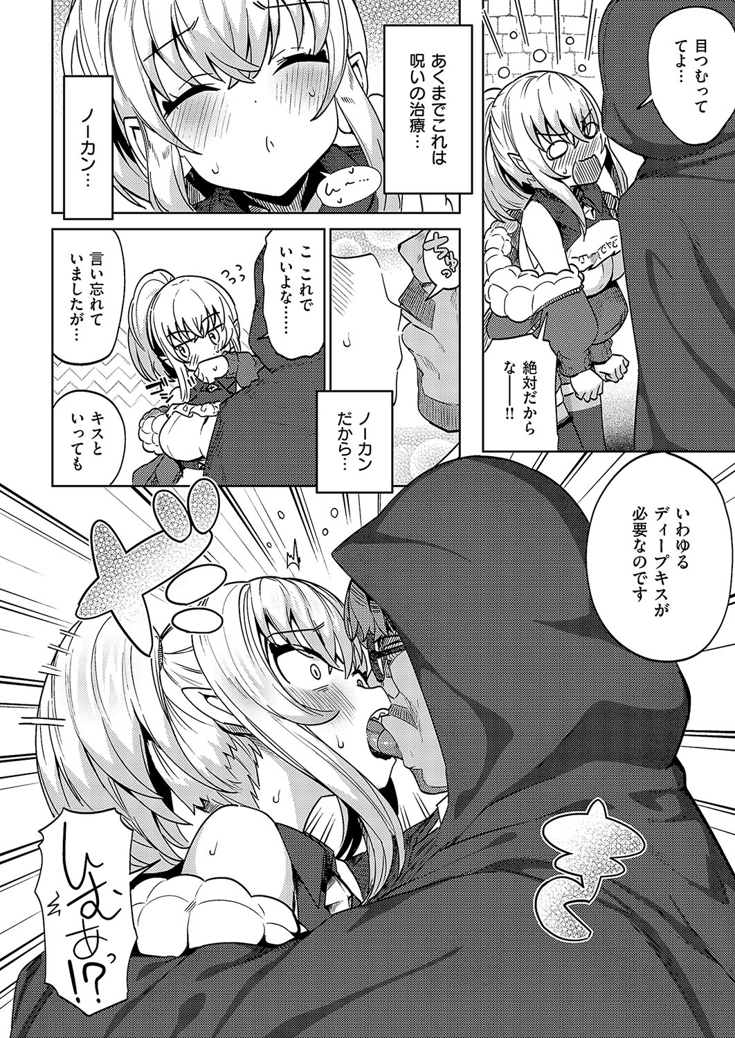 COMIC ExE 57 page 171 - big breasts piercing hentai manga - read online free