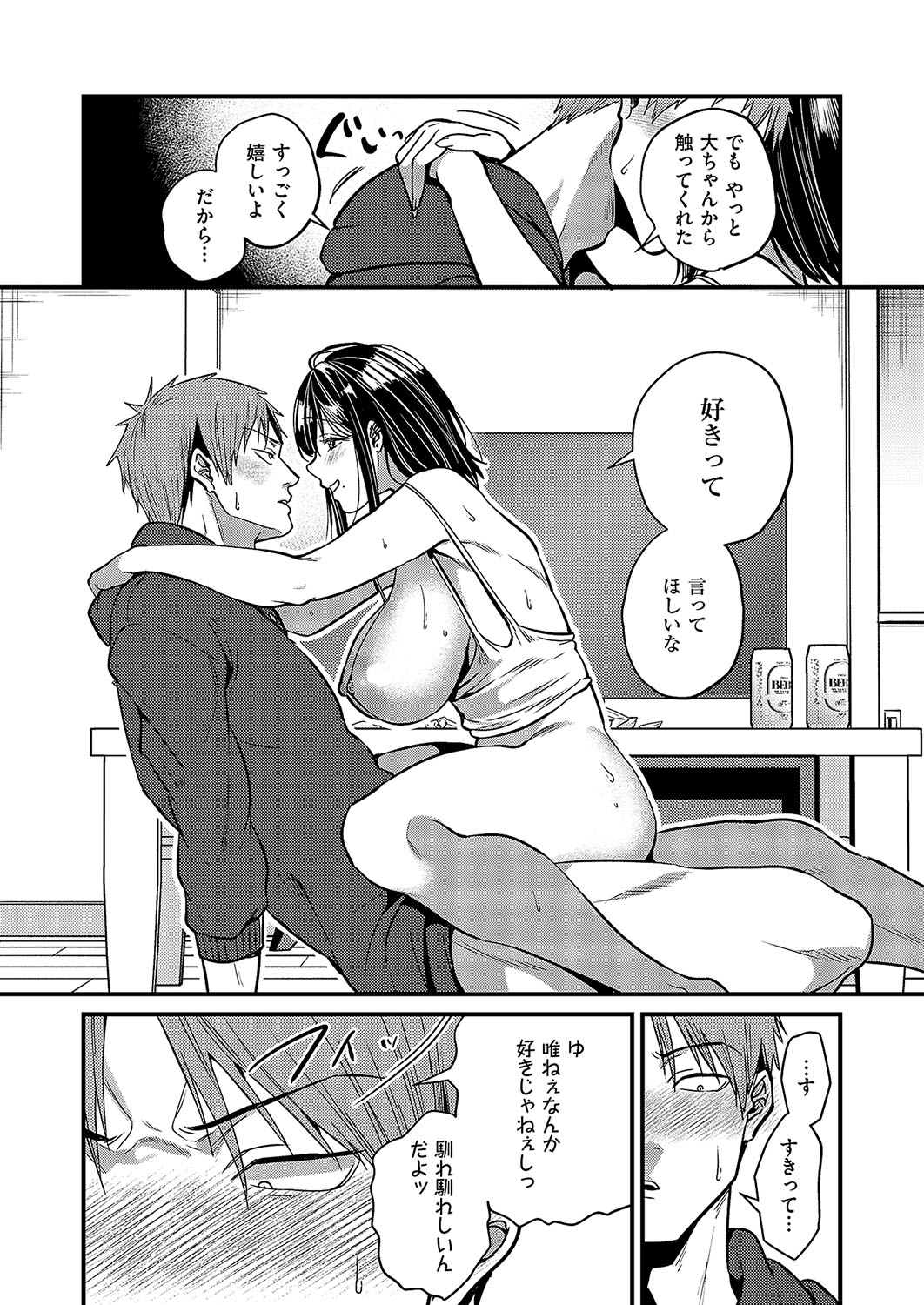 COMIC ExE 57 page 202 - big breasts piercing hentai manga - read online free