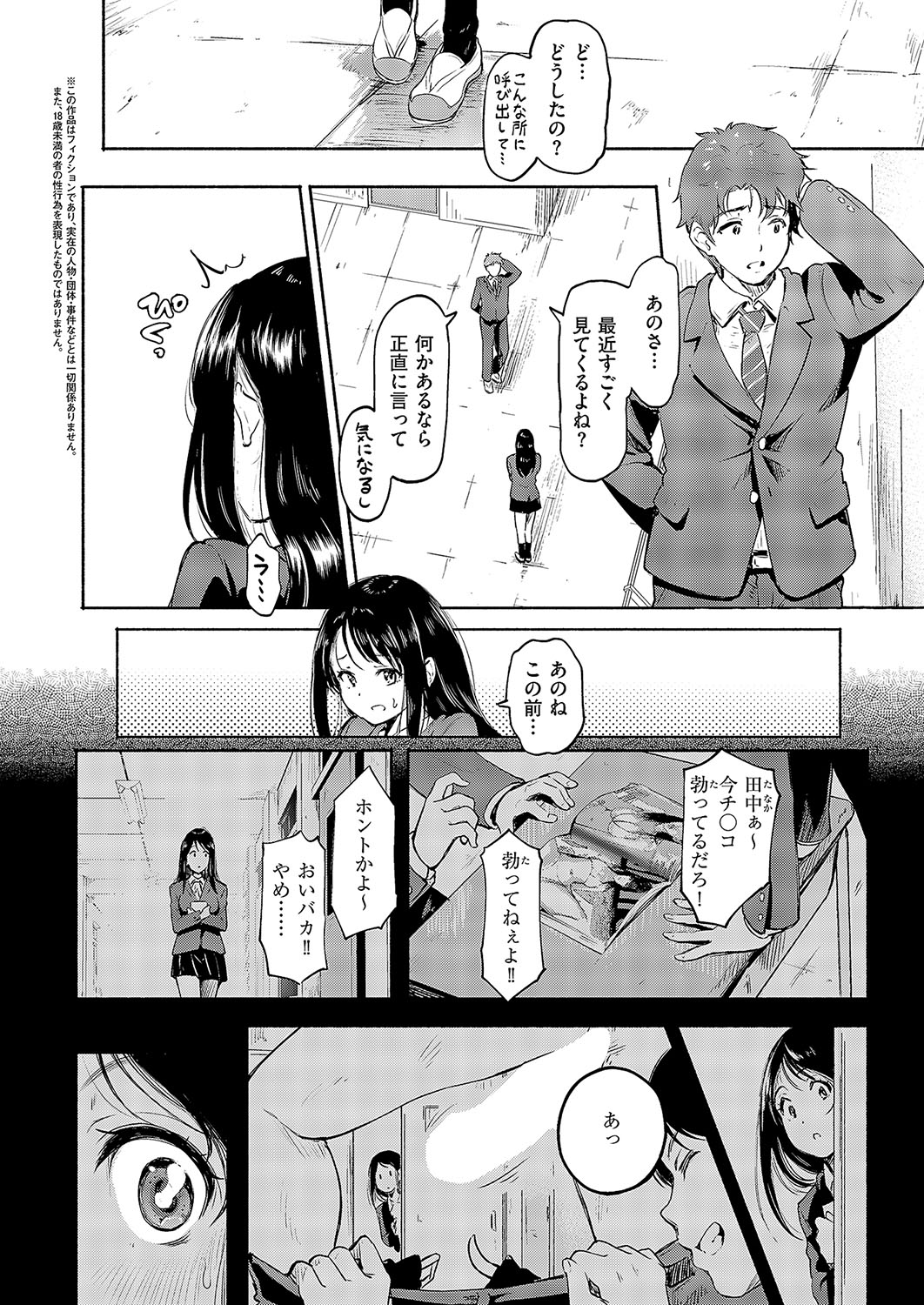 COMIC ExE 57 page 223 - nakadashi full censorship hentai manga - read online free