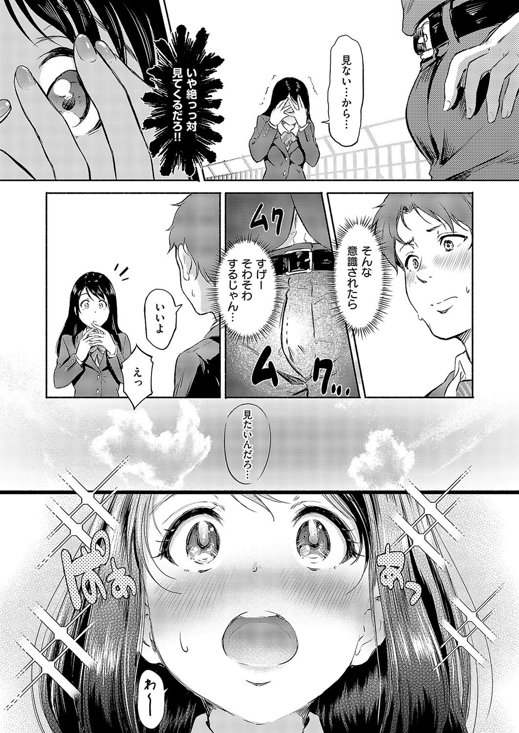 COMIC ExE 57 page 226 - nakadashi full censorship hentai manga - read online free