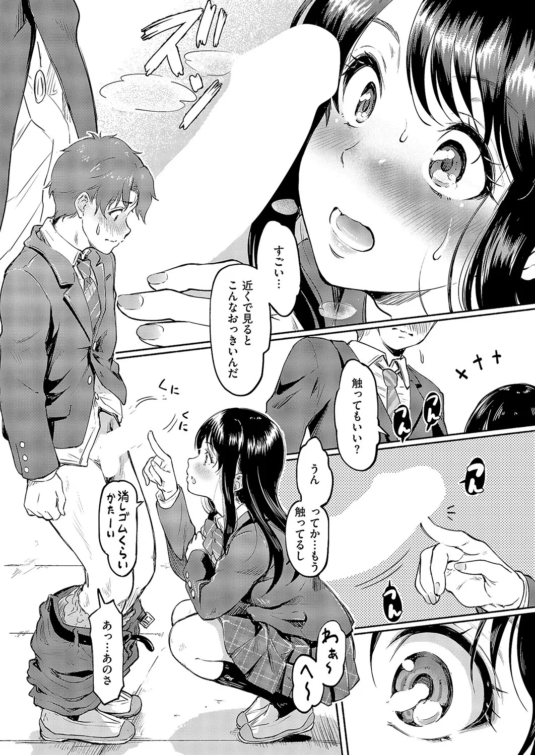 COMIC ExE 57 page 227 - nakadashi full censorship hentai manga - read online free