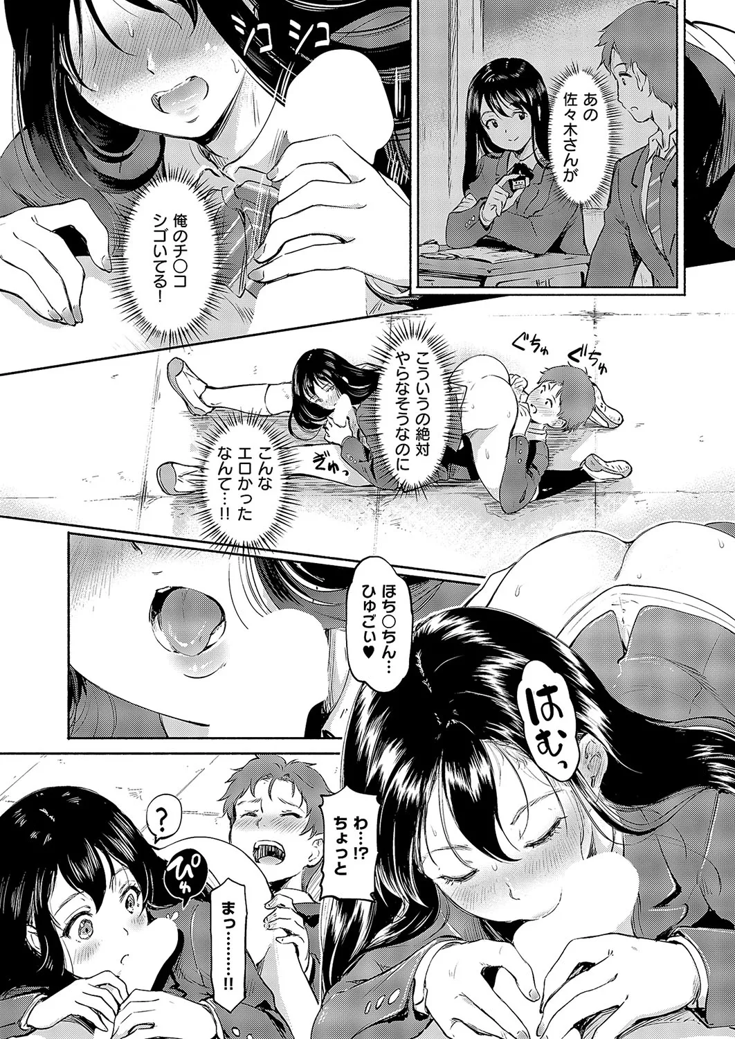 COMIC ExE 57 page 234 - nakadashi full censorship hentai manga - read online free