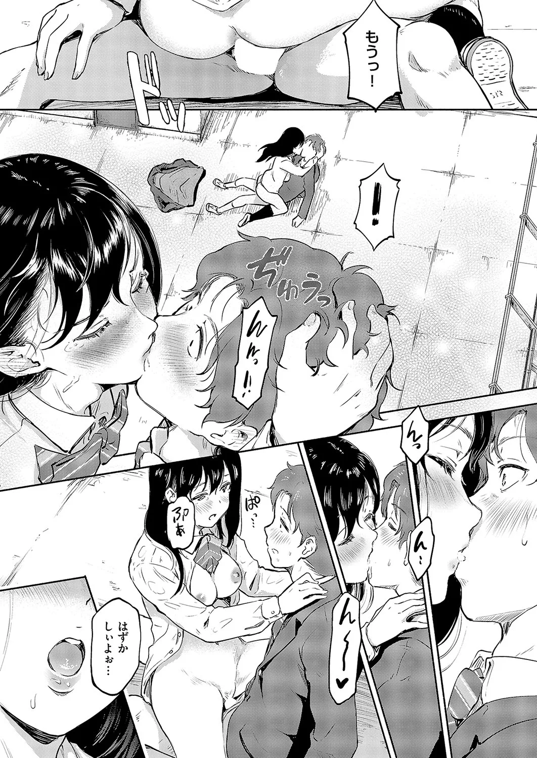 COMIC ExE 57 page 240 - nakadashi full censorship hentai manga - read online free