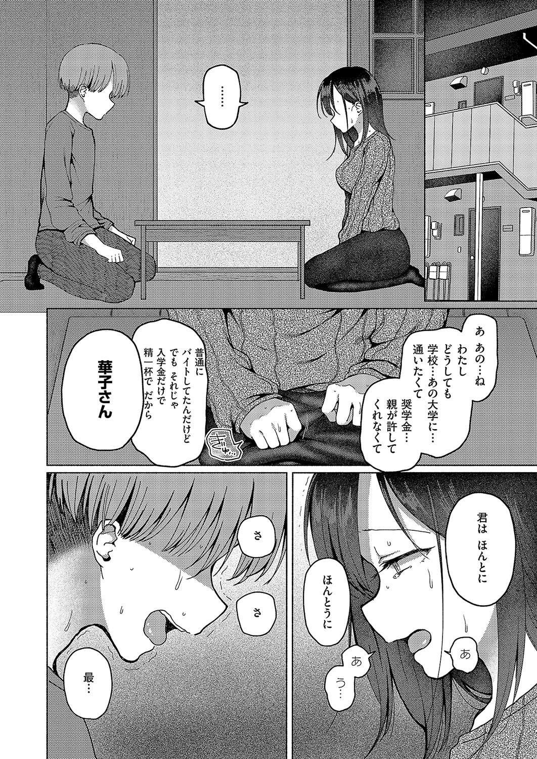 COMIC ExE 57 page 265 - nakadashi full censorship hentai manga - read online free