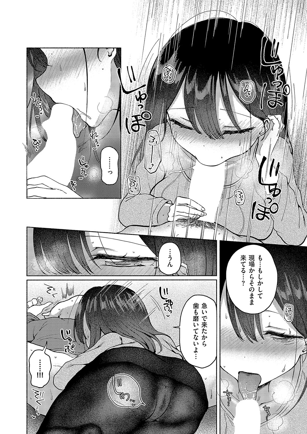 COMIC ExE 57 page 269 - nakadashi full censorship hentai manga - read online free