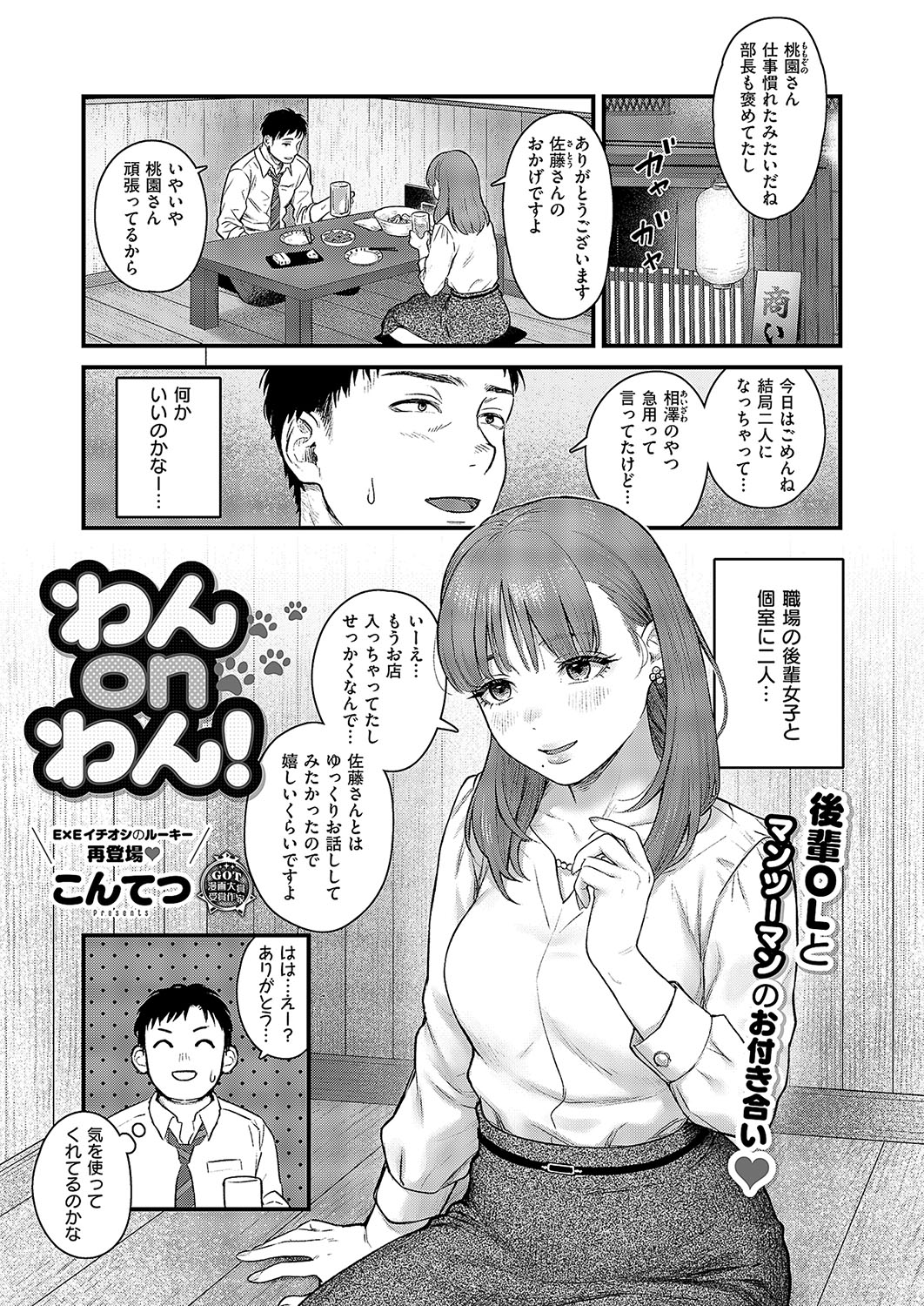 COMIC ExE 57 page 28 - big breasts piercing hentai manga - read online free