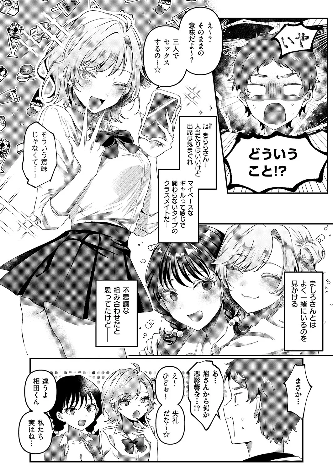 COMIC ExE 57 page 283 - nakadashi full censorship hentai manga - read online free