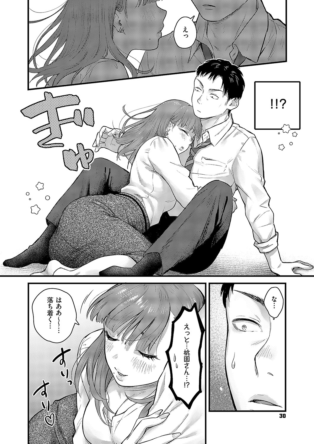 COMIC ExE 57 page 31 - big breasts piercing hentai manga - read online free