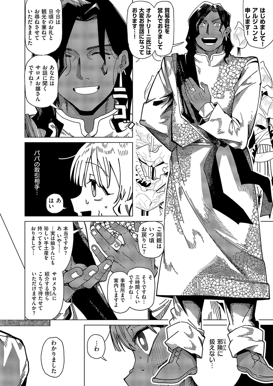 COMIC ExE 57 page 329 - nakadashi full censorship hentai manga - read online free