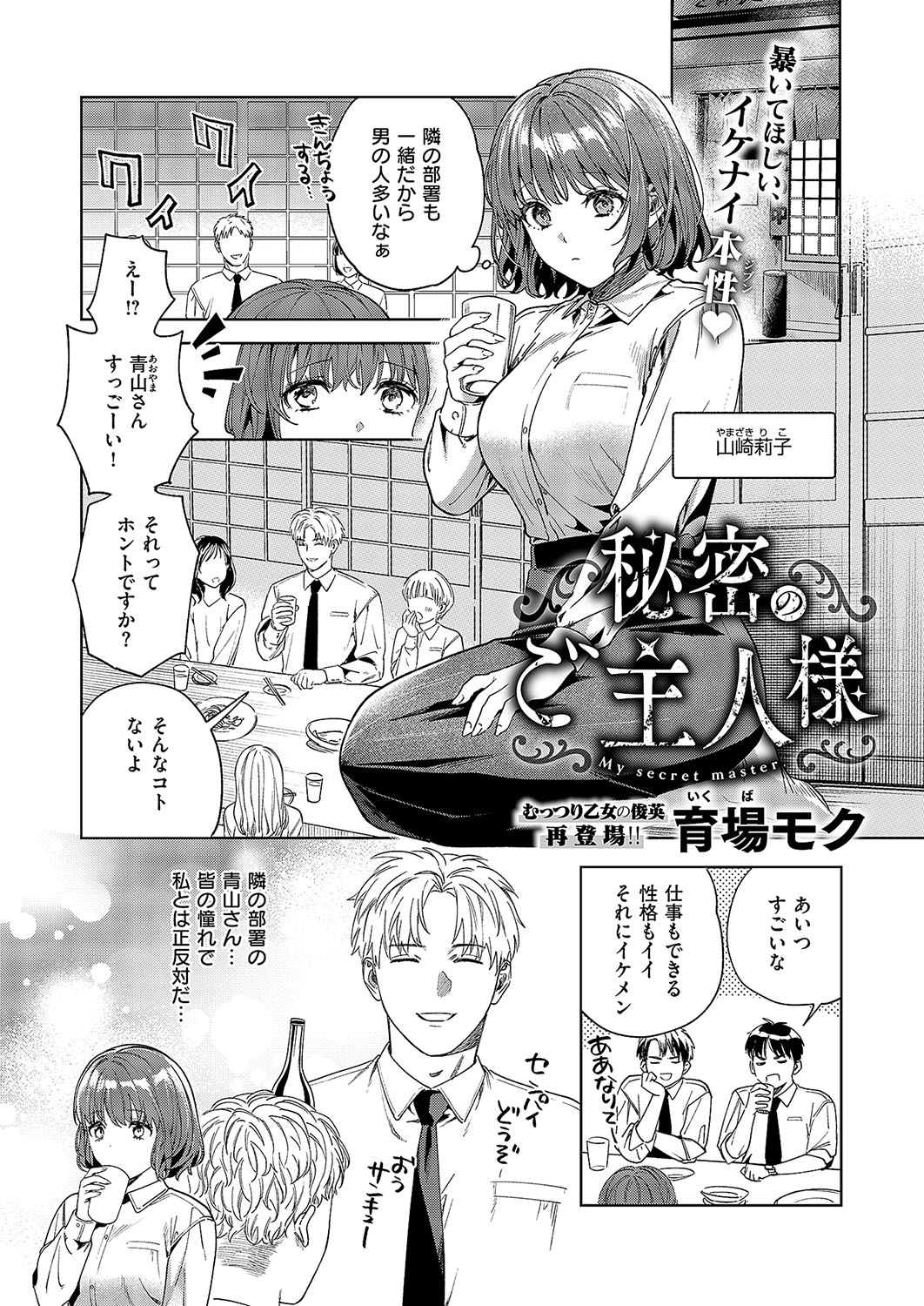 COMIC ExE 57 page 362 - nakadashi full censorship hentai manga - read online free
