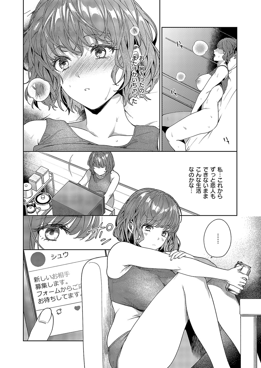 COMIC ExE 57 page 365 - nakadashi full censorship hentai manga - read online free