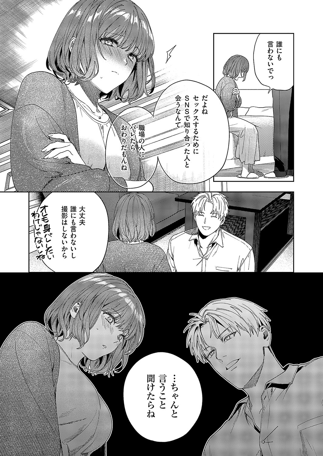 COMIC ExE 57 page 370 - nakadashi full censorship hentai manga - read online free