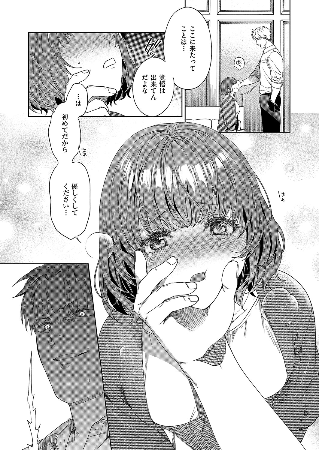 COMIC ExE 57 page 371 - nakadashi full censorship hentai manga - read online free