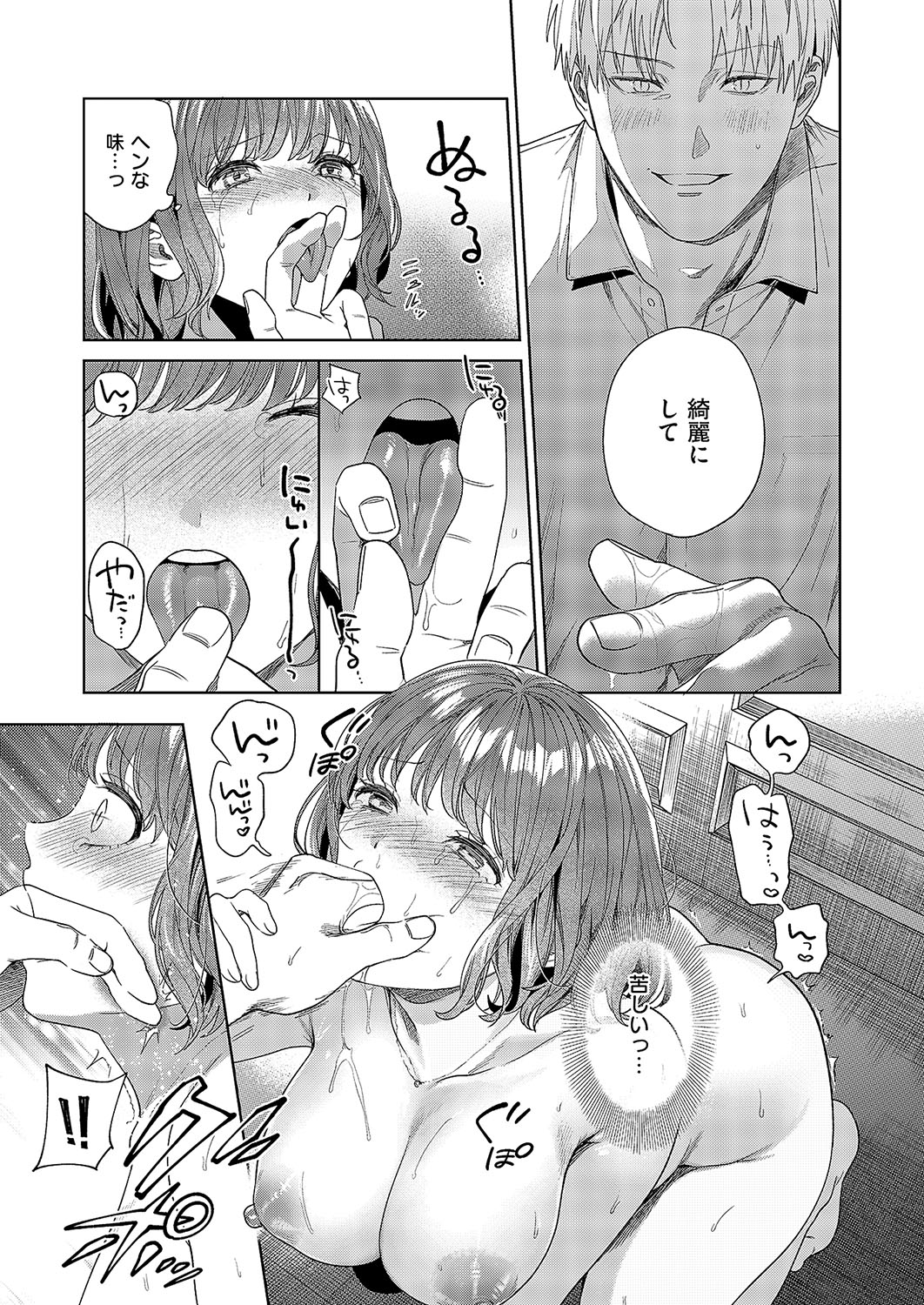 COMIC ExE 57 page 376 - nakadashi full censorship hentai manga - read online free