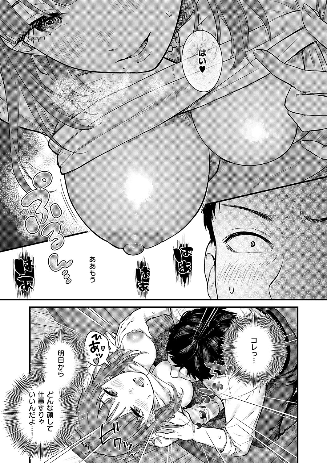 COMIC ExE 57 page 38 - nakadashi full censorship hentai manga - read online free