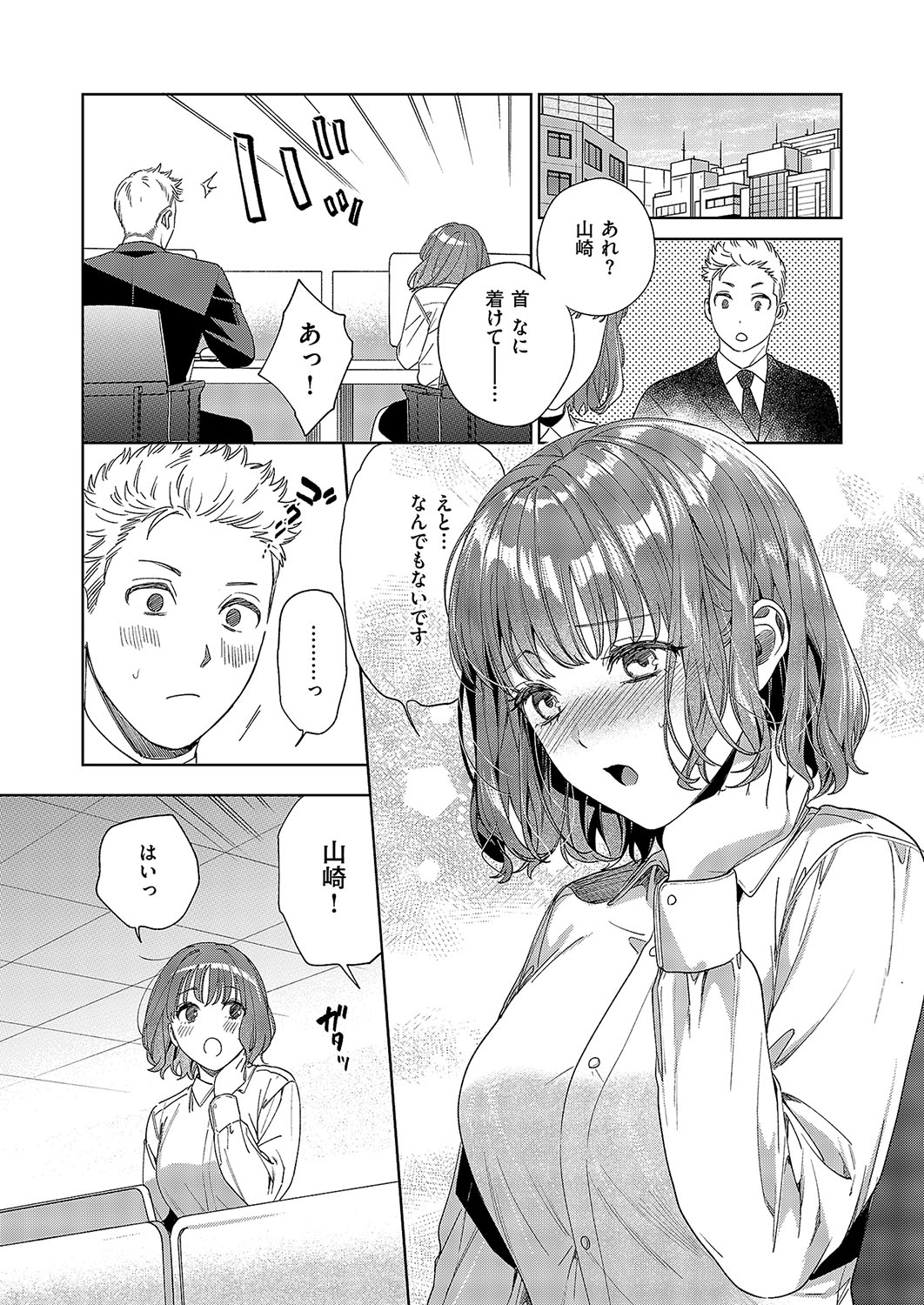 COMIC ExE 57 page 393 - nakadashi full censorship hentai manga - read online free
