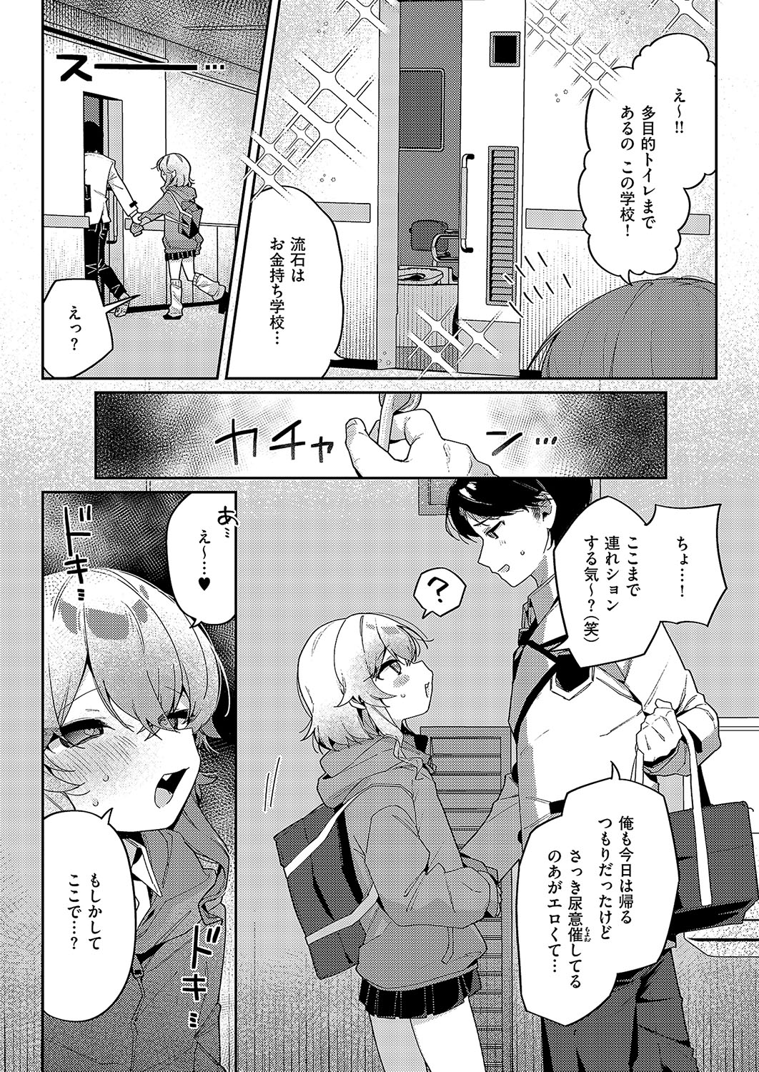 COMIC ExE 57 page 433 - nakadashi full censorship hentai manga - read online free