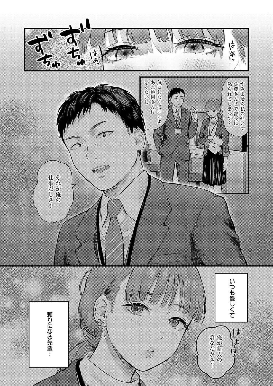 COMIC ExE 57 page 47 - big breasts piercing hentai manga - read online free