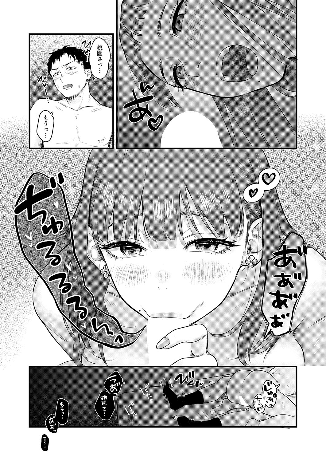 COMIC ExE 57 page 58 - nakadashi full censorship hentai manga - read online free