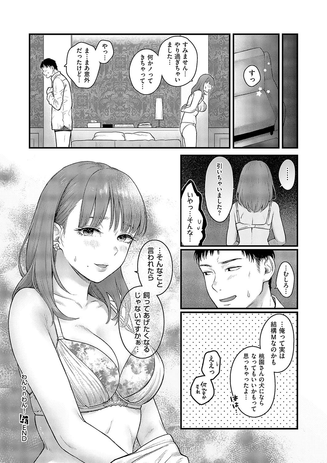 COMIC ExE 57 page 59 - nakadashi full censorship hentai manga - read online free