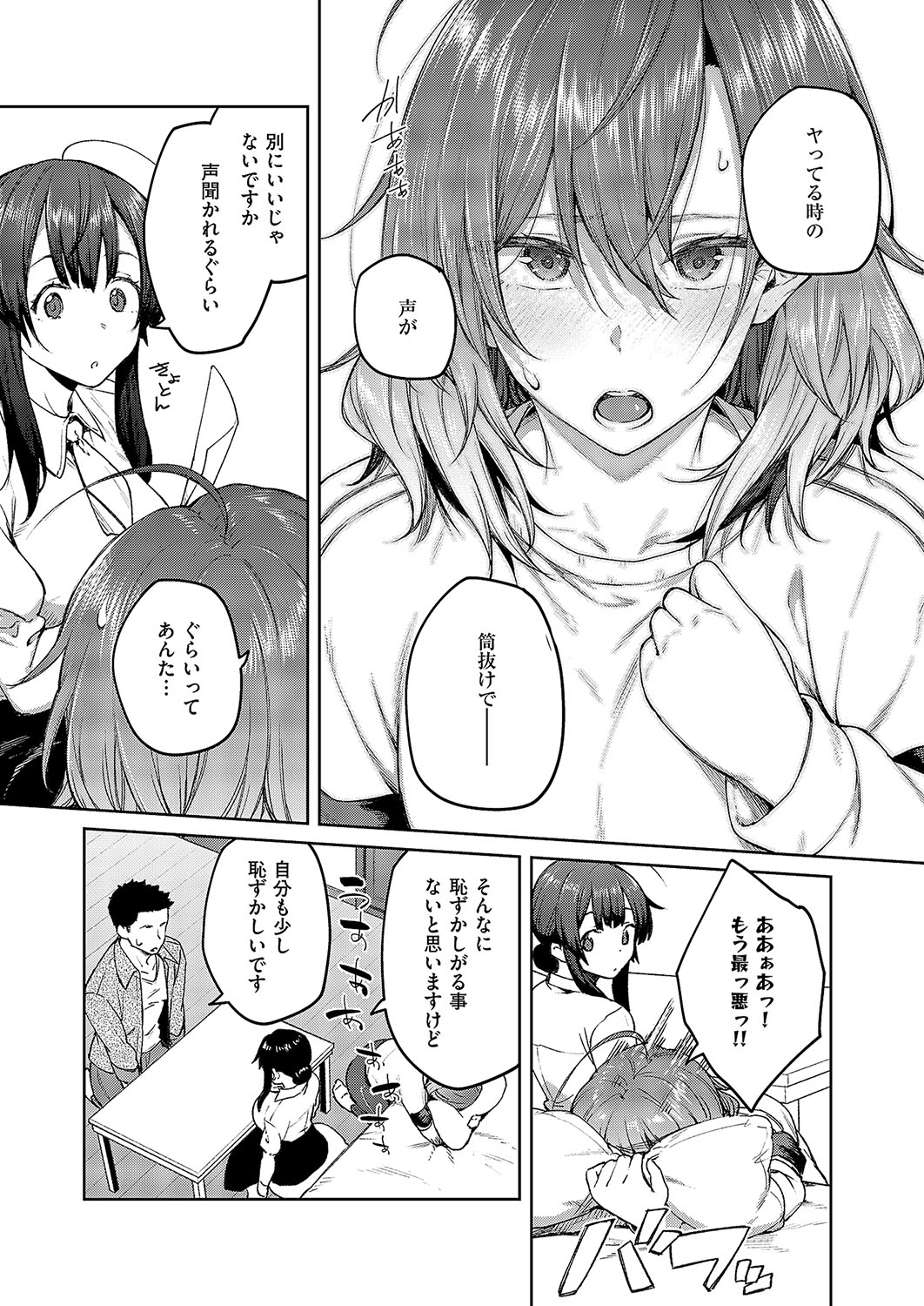 COMIC ExE 57 page 62 - big breasts piercing hentai manga - read online free