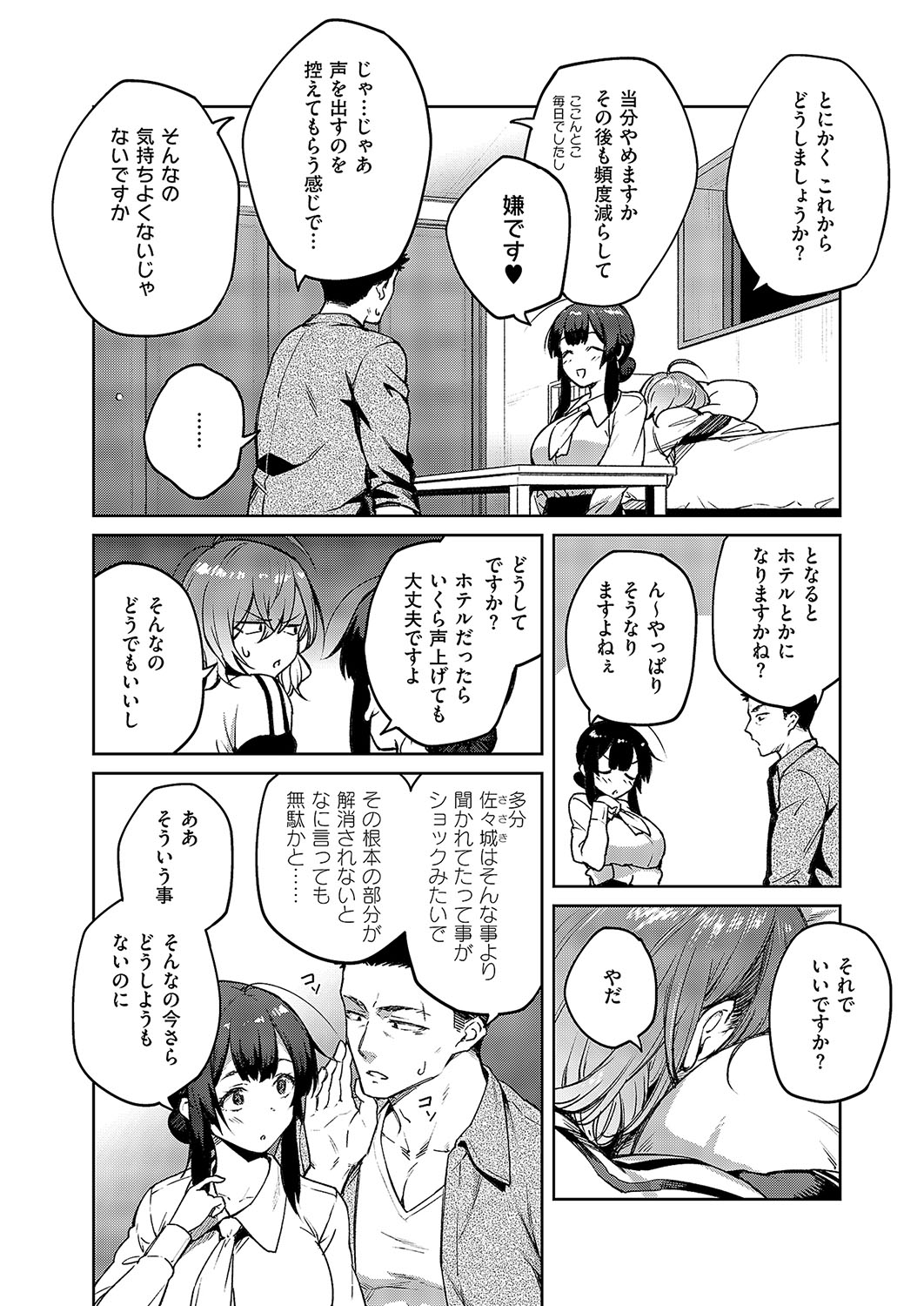 COMIC ExE 57 page 63 - big breasts piercing hentai manga - read online free