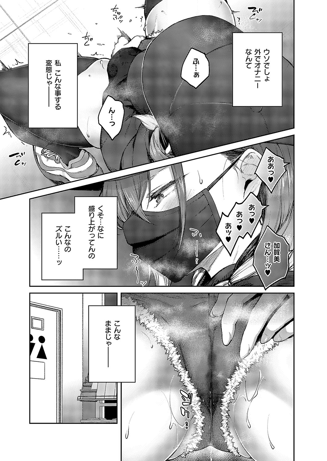 COMIC ExE 57 page 82 - big breasts piercing hentai manga - read online free