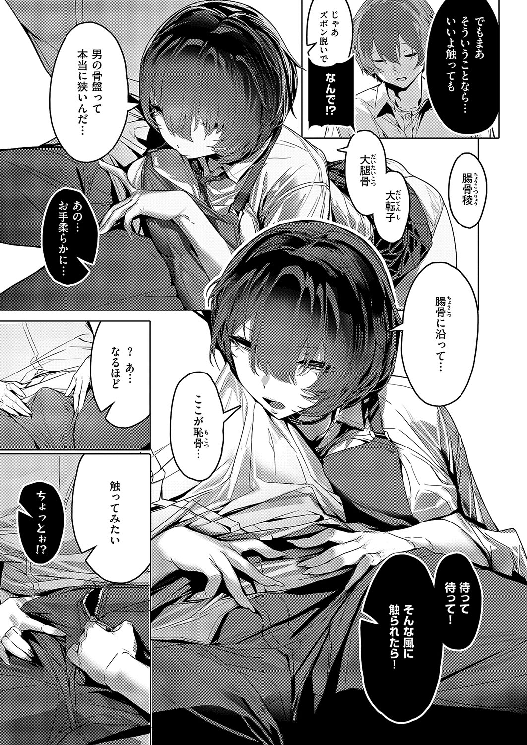 COMIC ExE 57 page 96 - big breasts piercing hentai manga - read online free