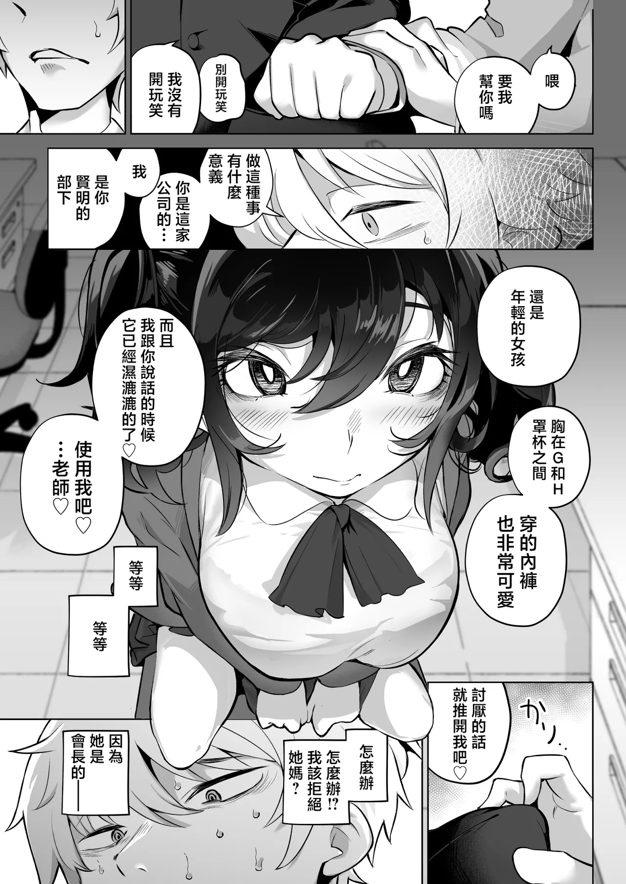 Shitataka Ojou-sama wa Mesu Appeal to Aegu no ga Jouzu page 11 original parody - nakadashi paizuri hentai manga - read online free